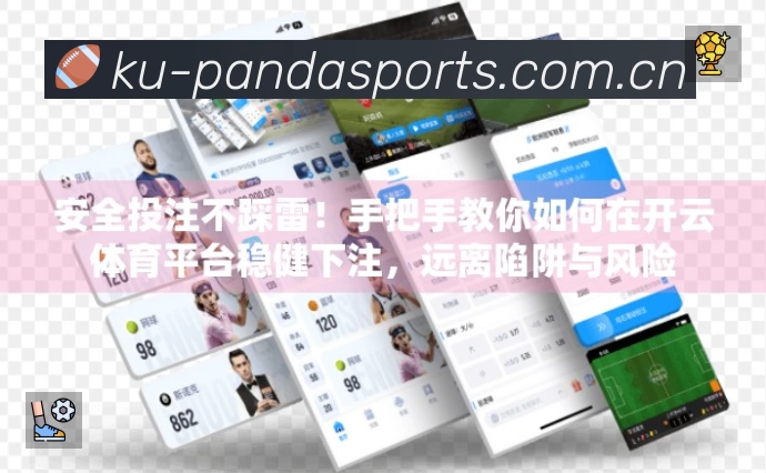 熊猫体育APP 封面图